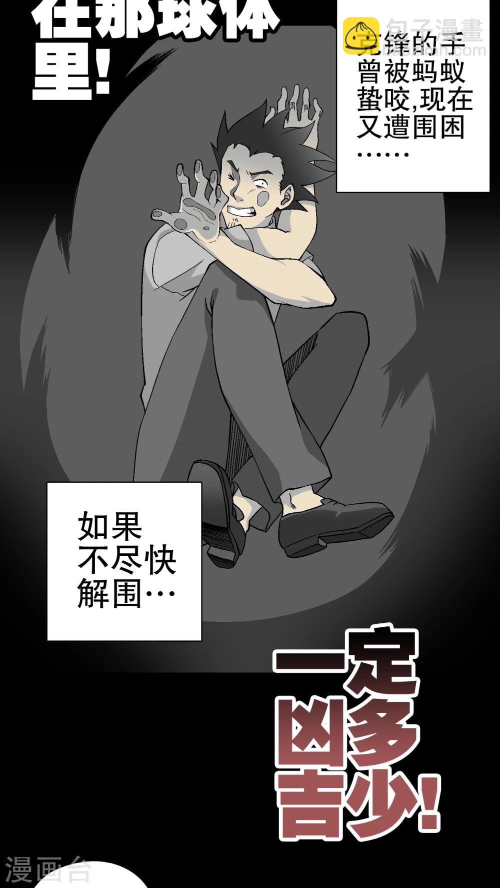 第55话 给力的点点-第59话