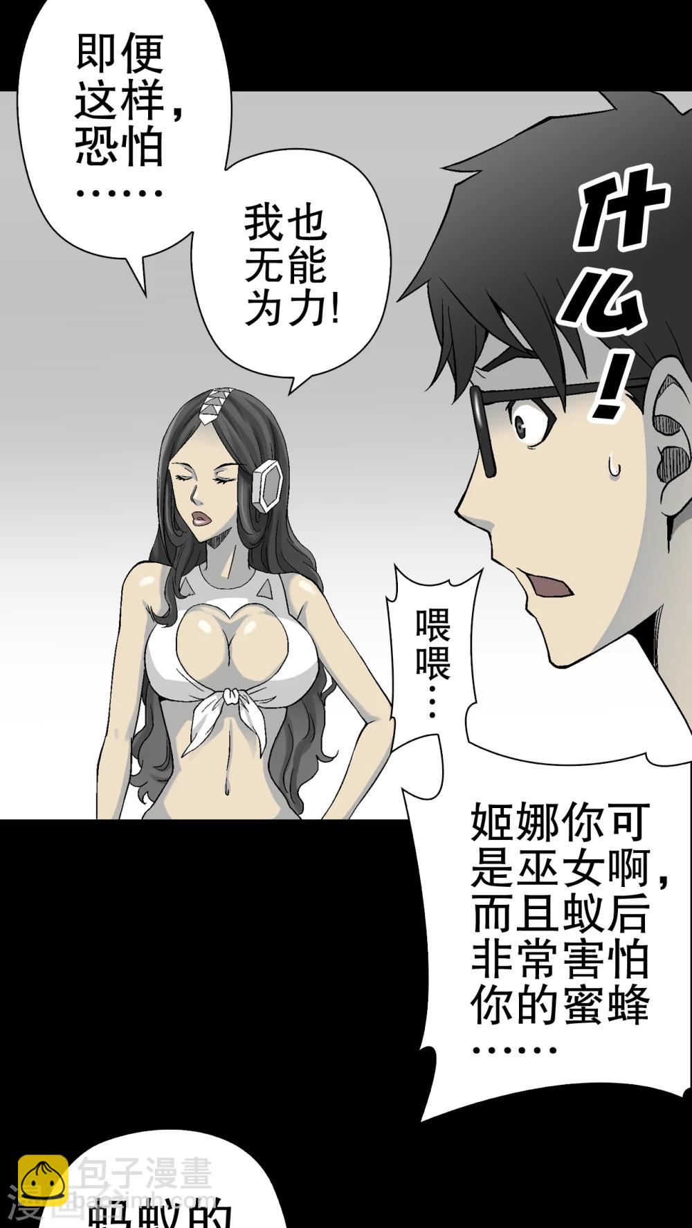 第55话 给力的点点-第59话