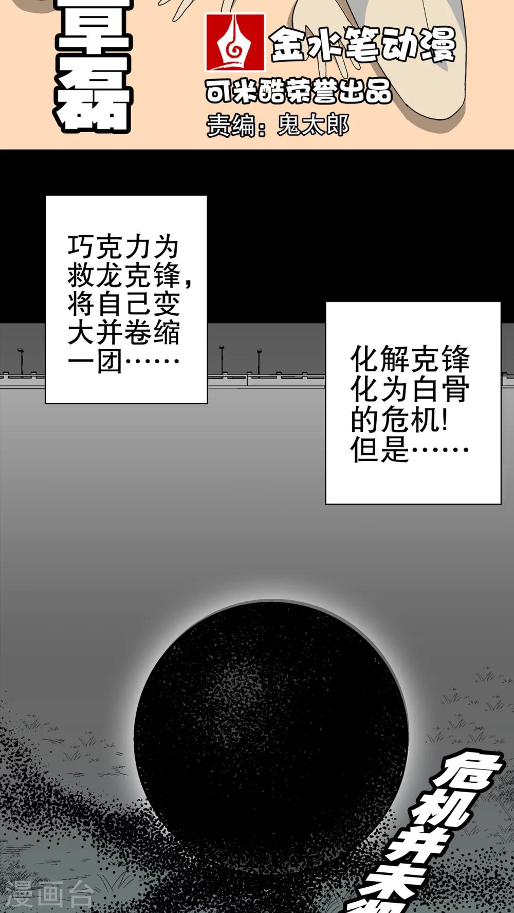 第55话 给力的点点-第59话