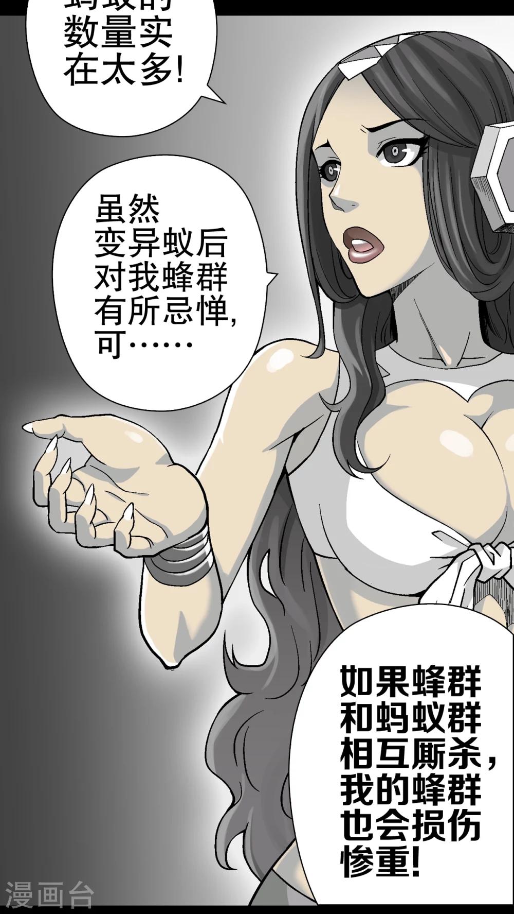 第55话 给力的点点-第59话
