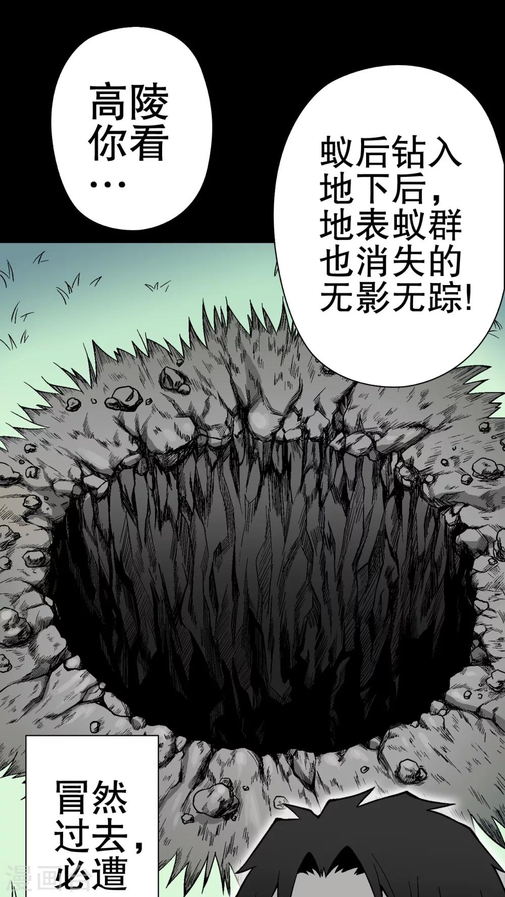 第55话 给力的点点-第59话