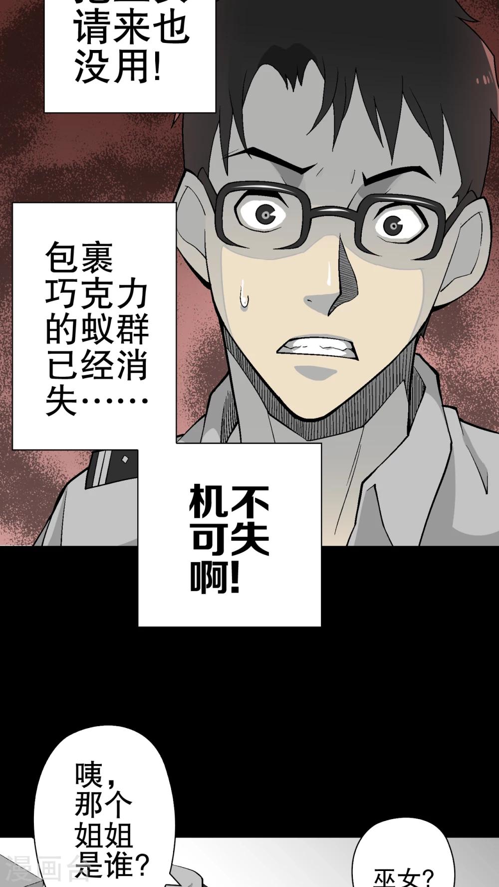 第55话 给力的点点-第59话