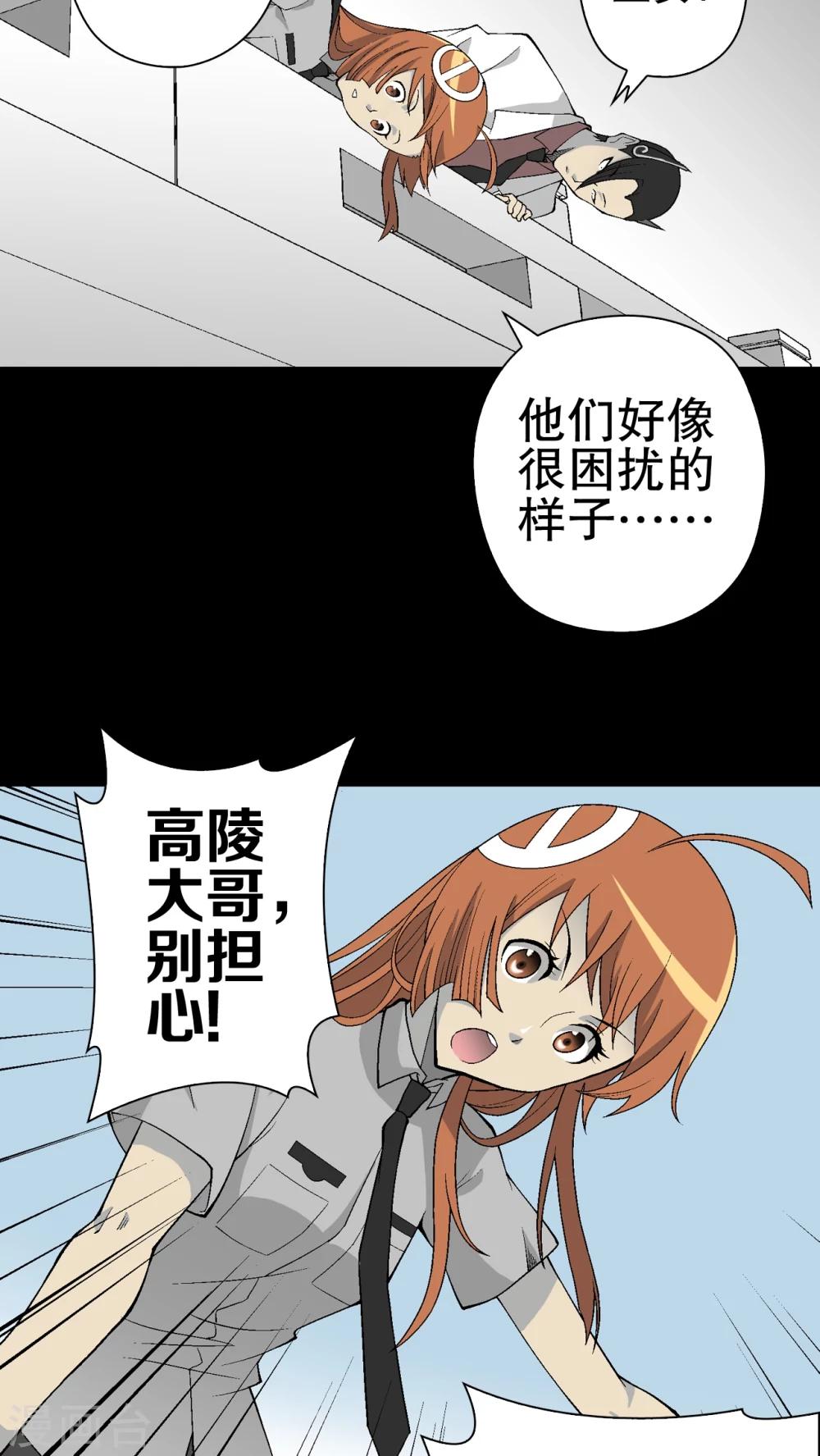 第55话 给力的点点-第59话