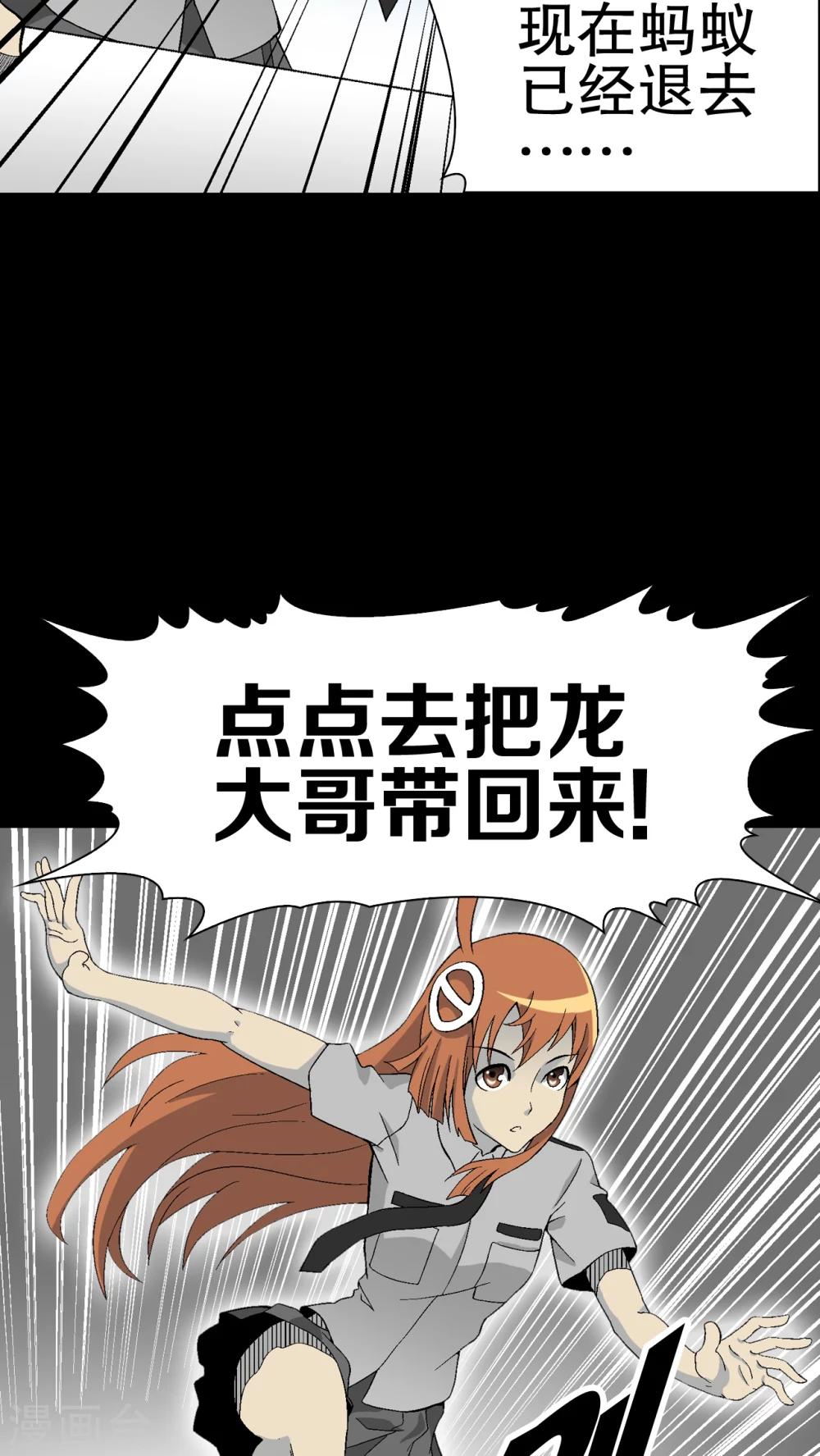 第55话 给力的点点-第59话