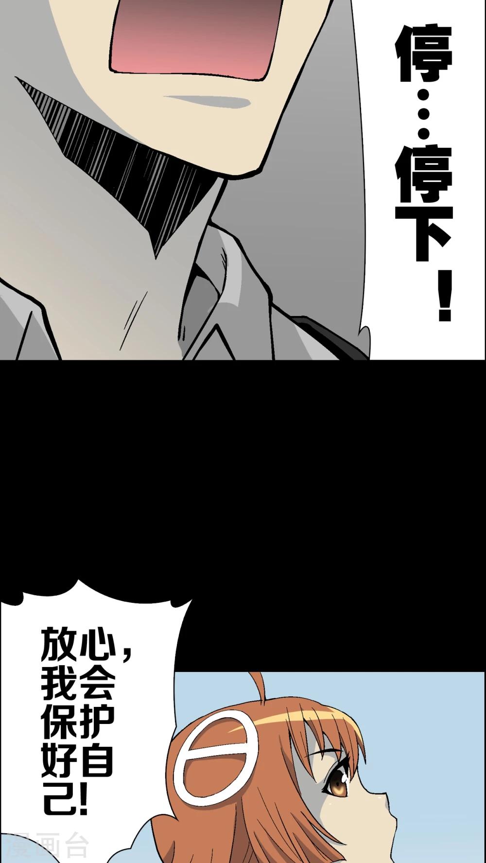 第55话 给力的点点-第59话