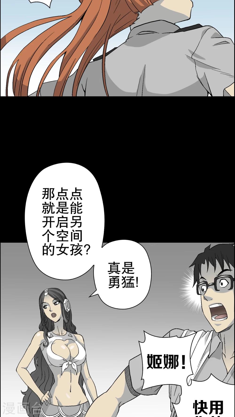 第55话 给力的点点-第59话
