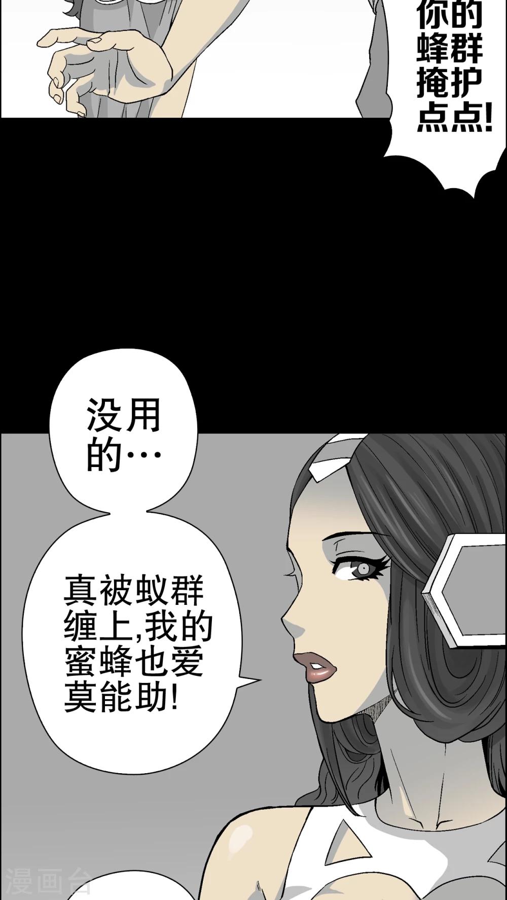 第55话 给力的点点-第59话