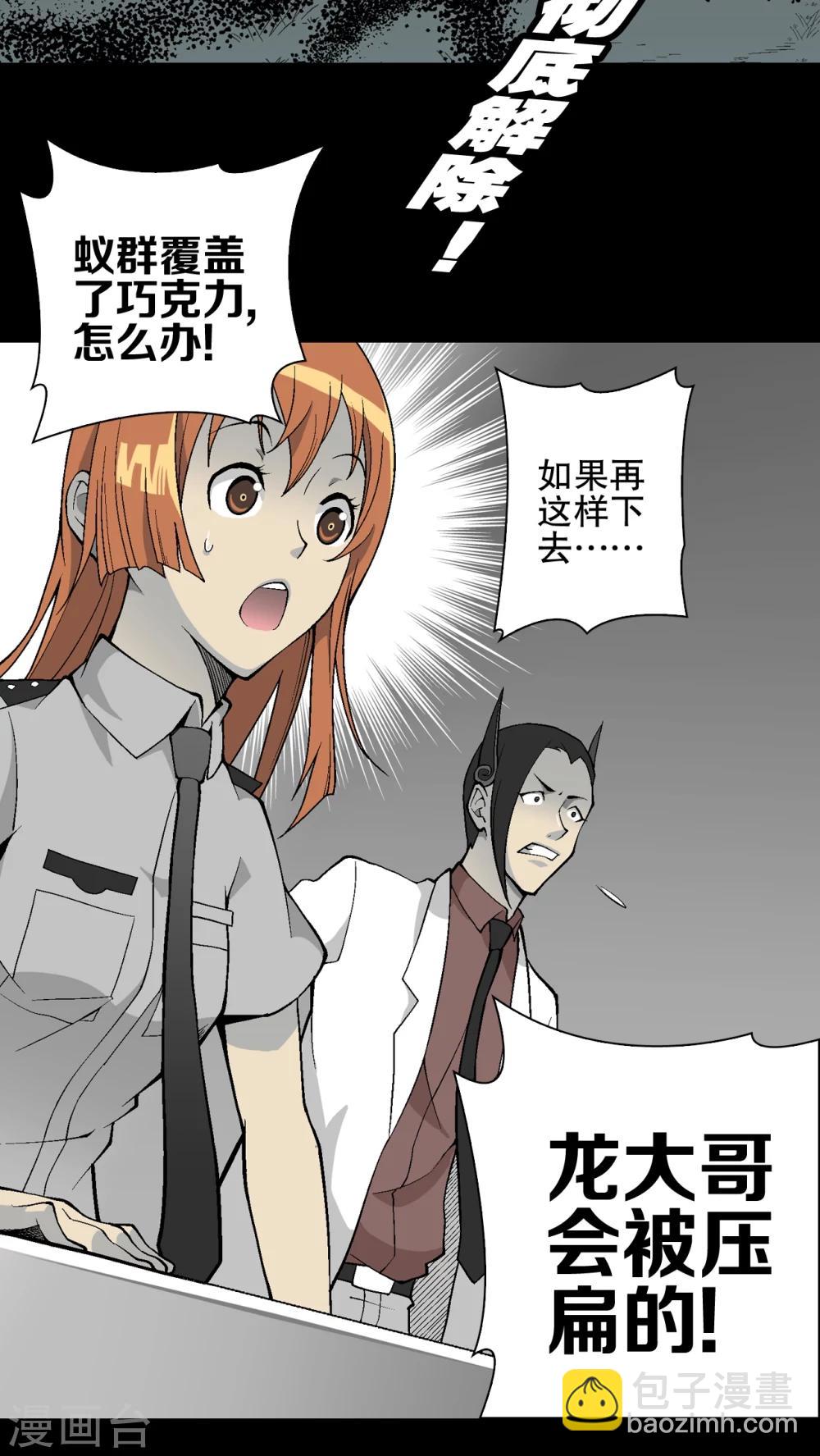 第55话 给力的点点-第59话