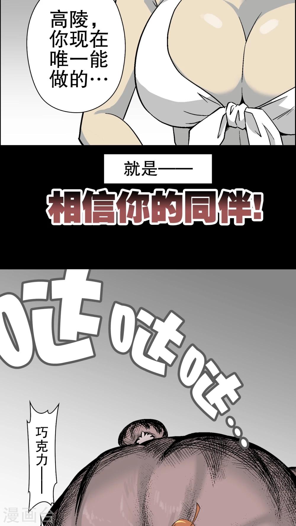 第55话 给力的点点-第59话