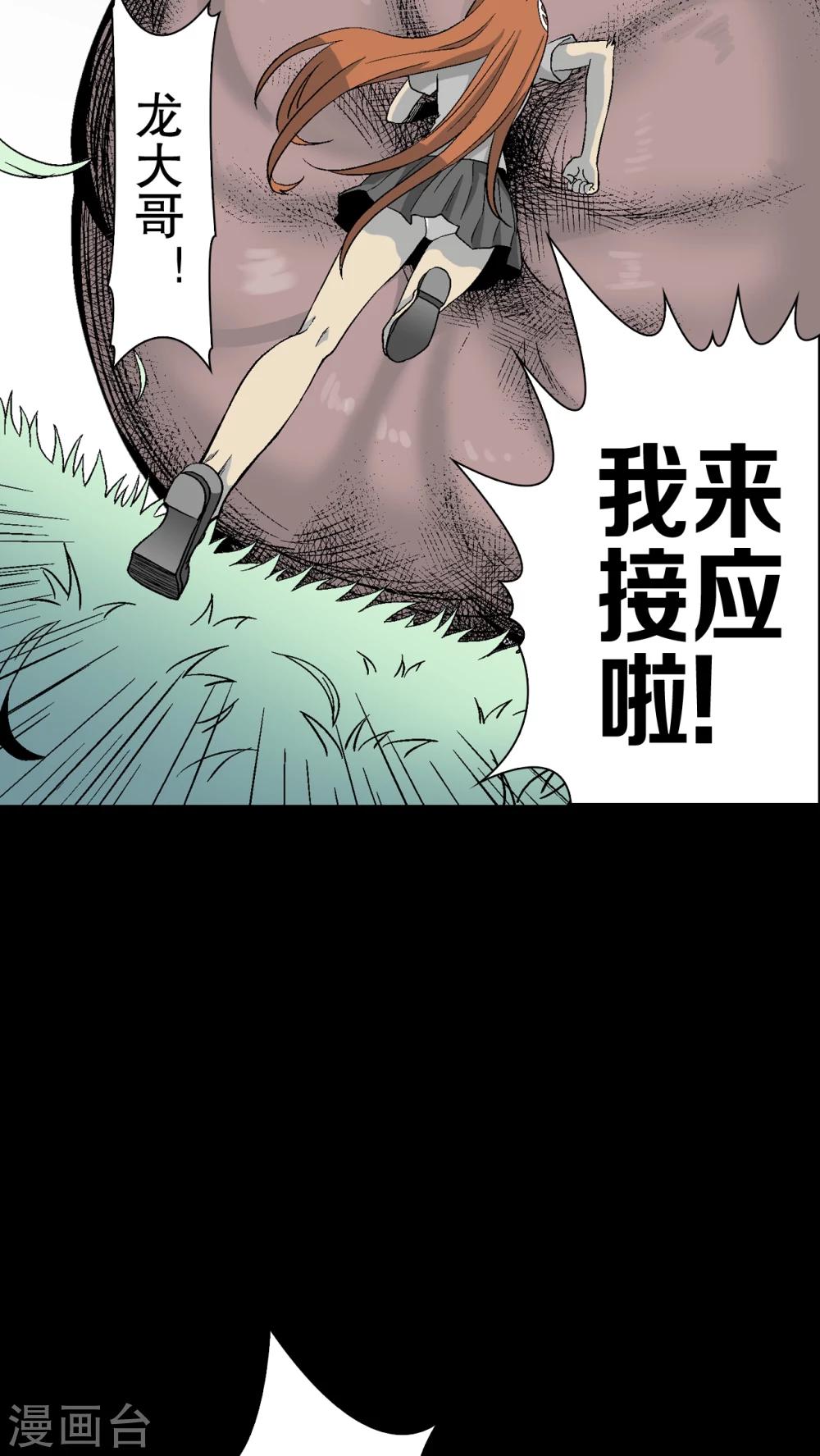 第55话 给力的点点-第59话