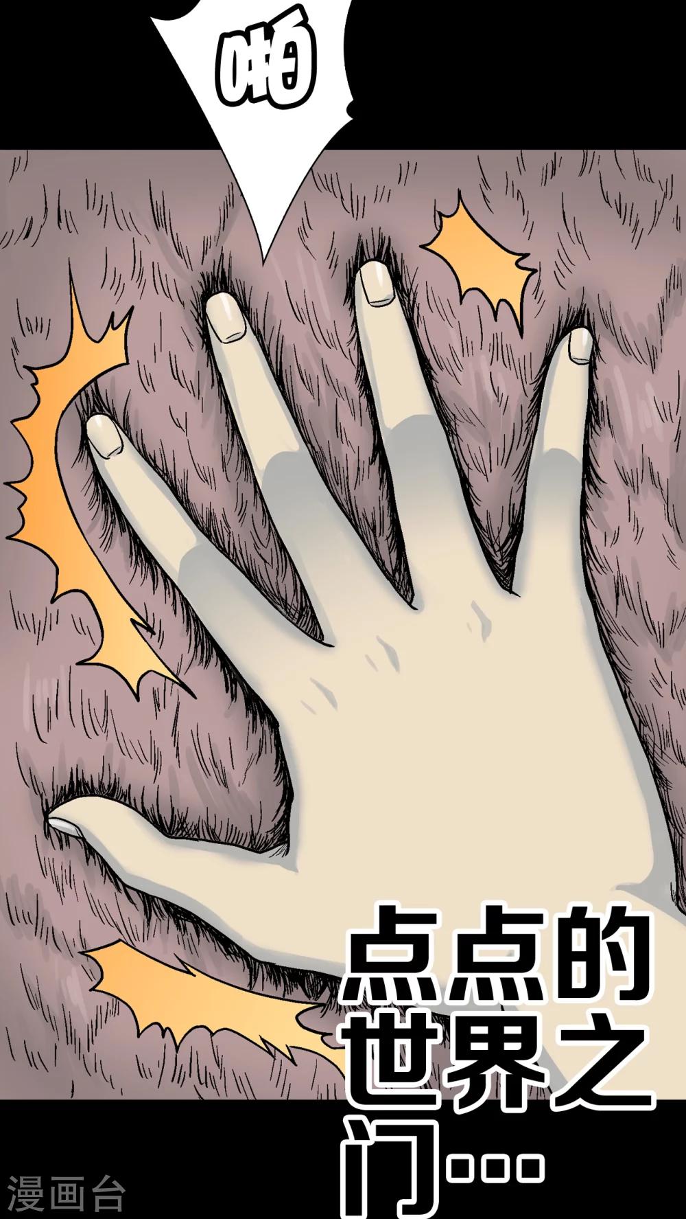 第55话 给力的点点-第59话