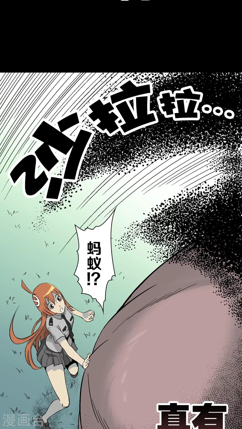 第55话 给力的点点-第59话