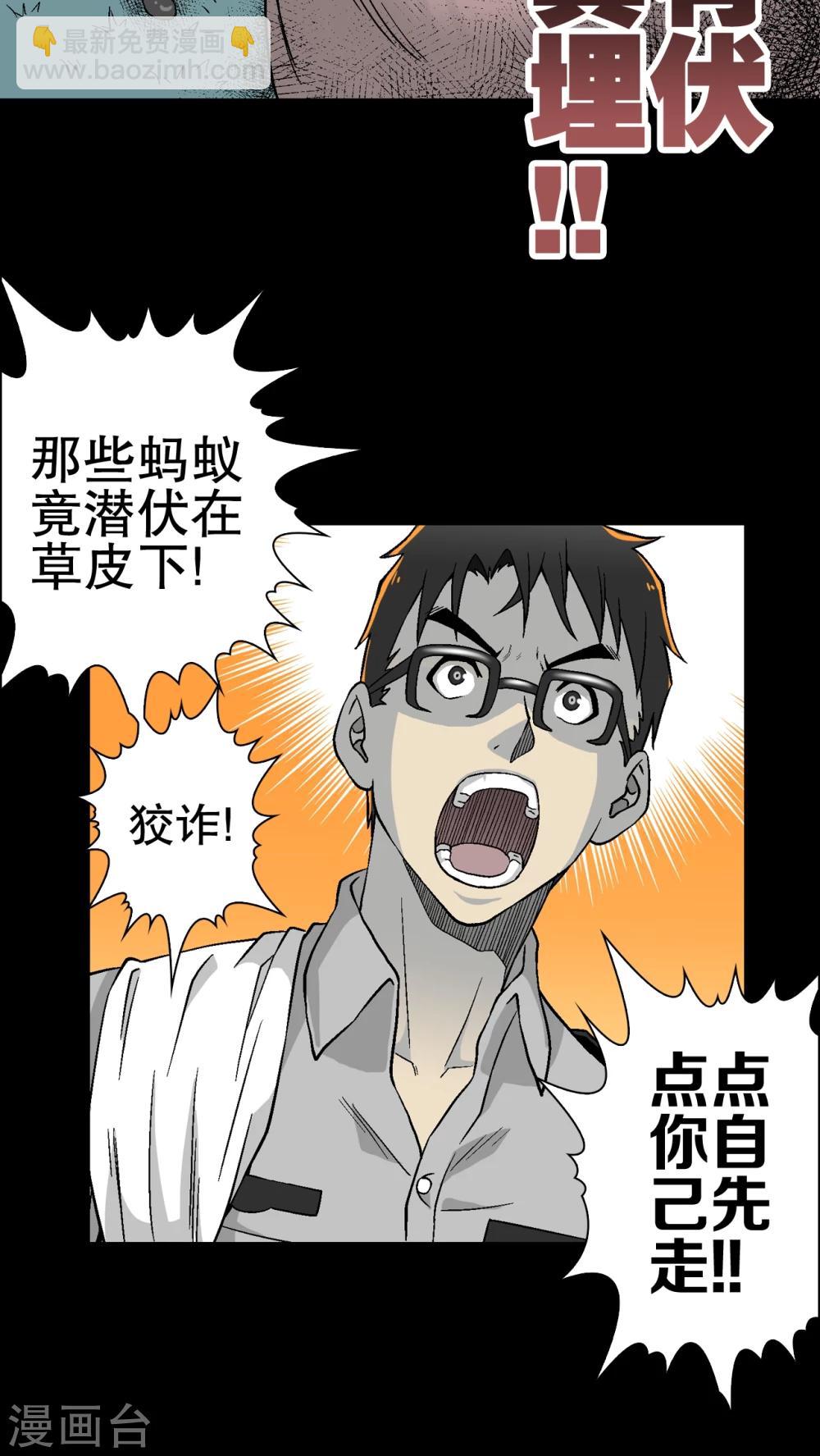 第55话 给力的点点-第59话
