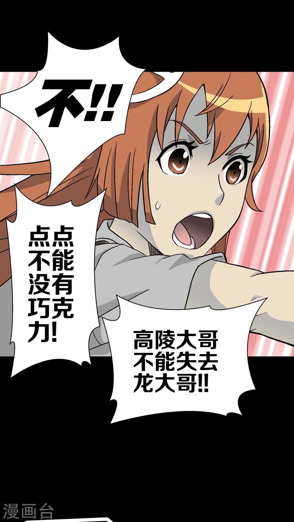 第55话 给力的点点-第59话