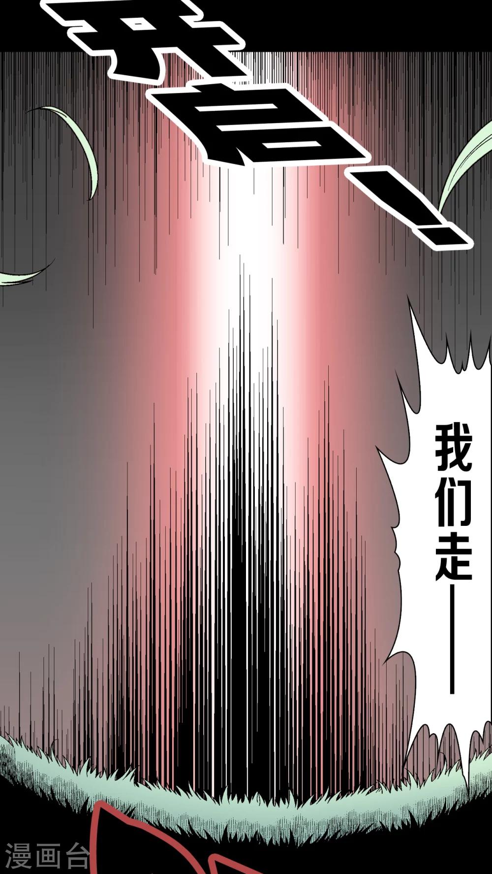 第55话 给力的点点-第59话