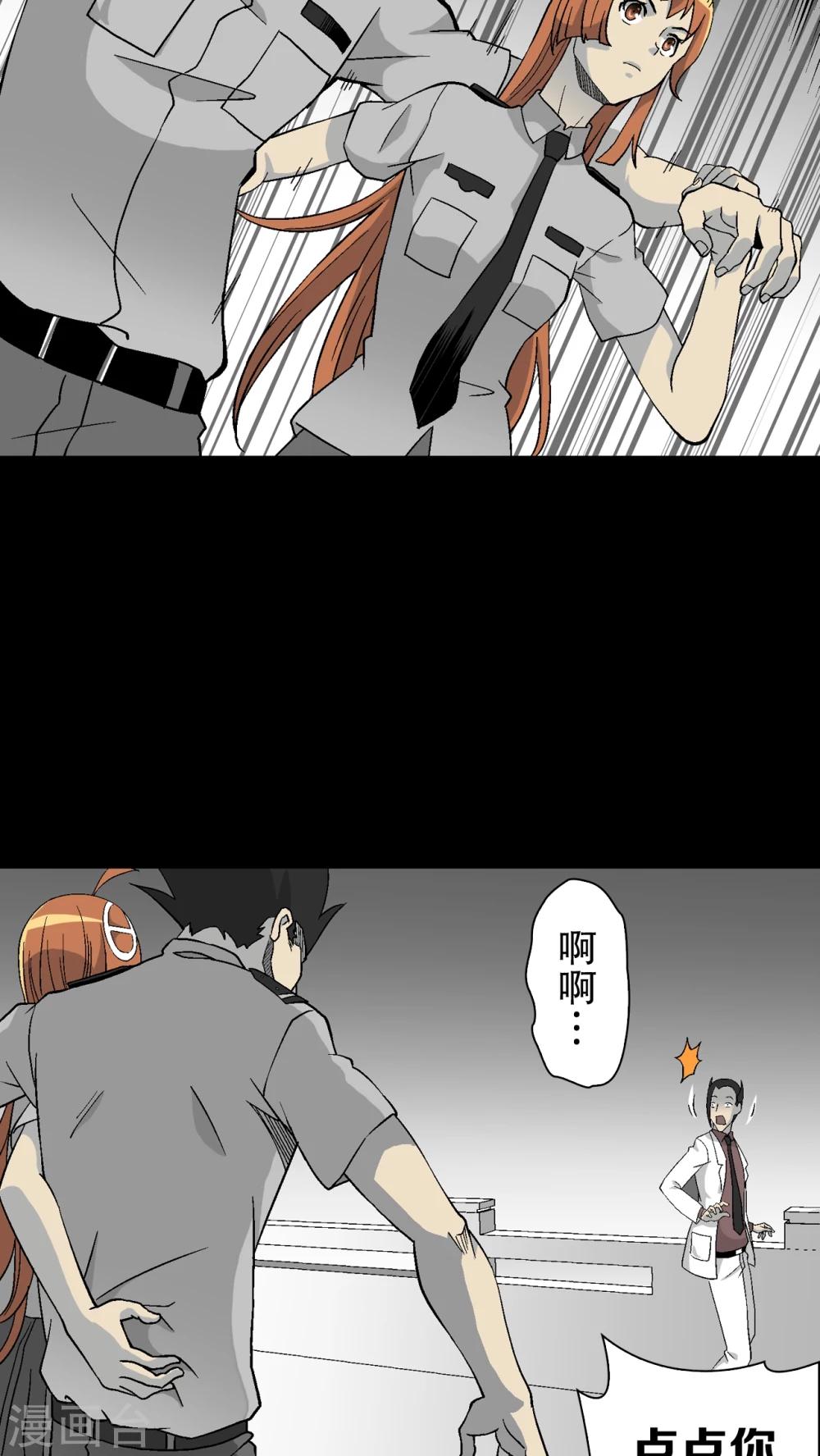 第55话 给力的点点-第59话