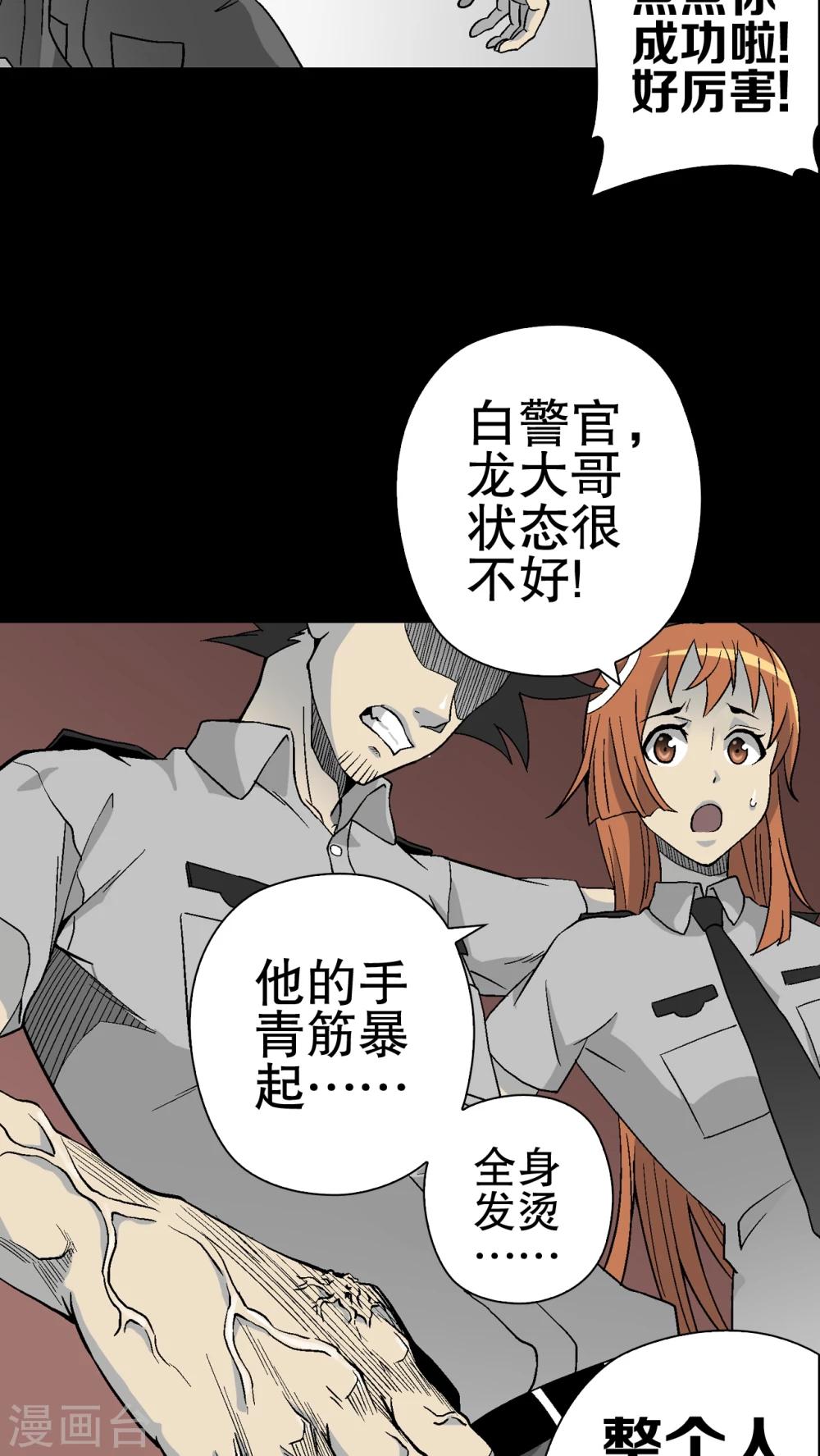 第55话 给力的点点-第59话
