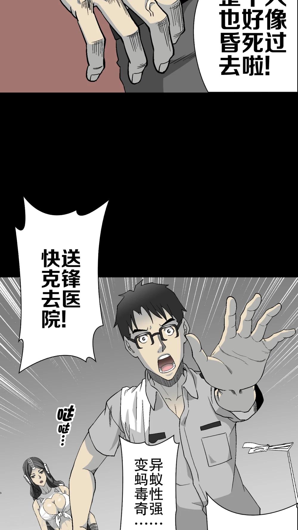 第55话 给力的点点-第59话