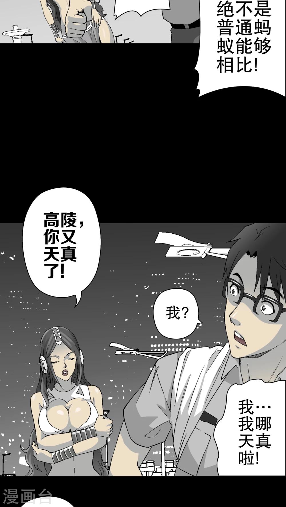 第55话 给力的点点-第59话