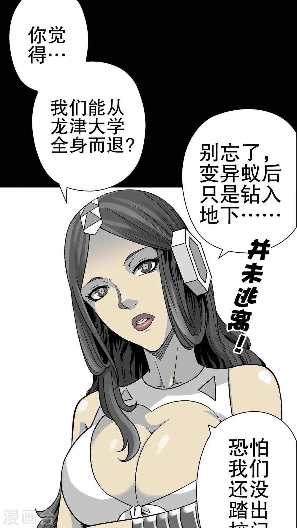 第55话 给力的点点-第59话