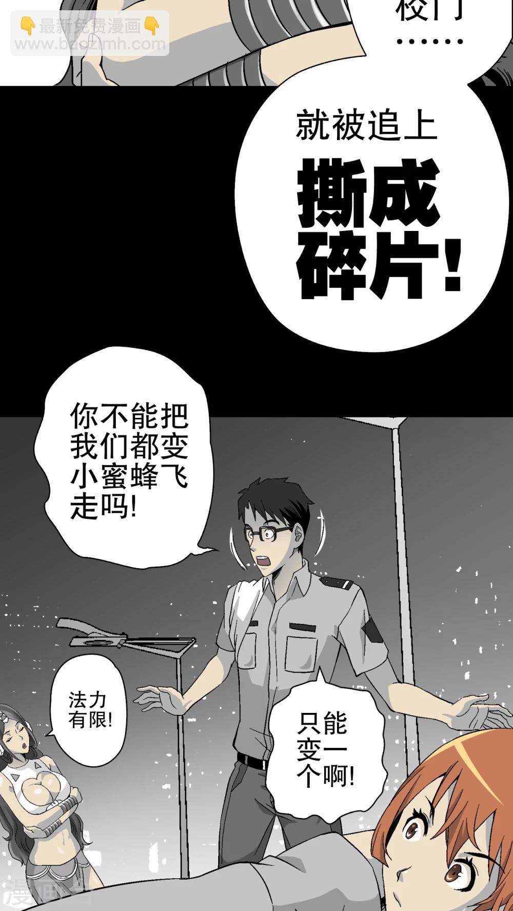 第55话 给力的点点-第59话