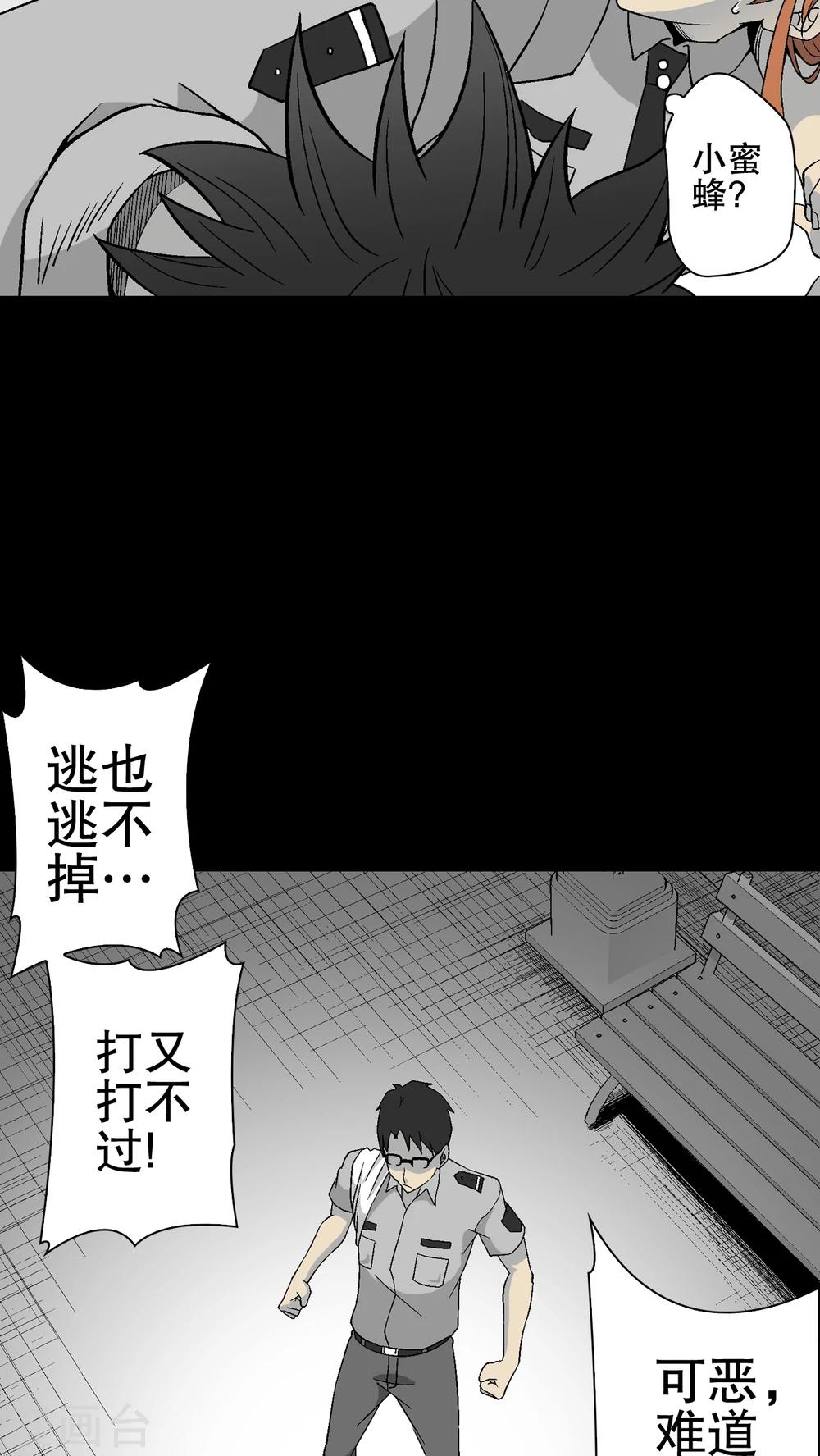 第55话 给力的点点-第59话