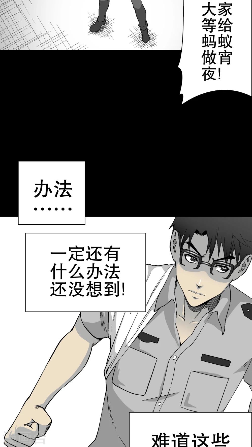 第55话 给力的点点-第59话