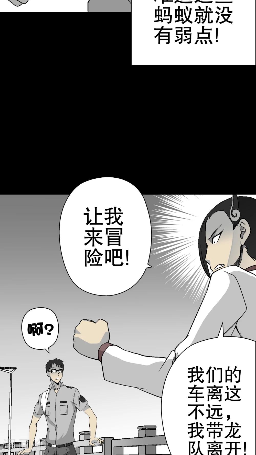第55话 给力的点点-第59话