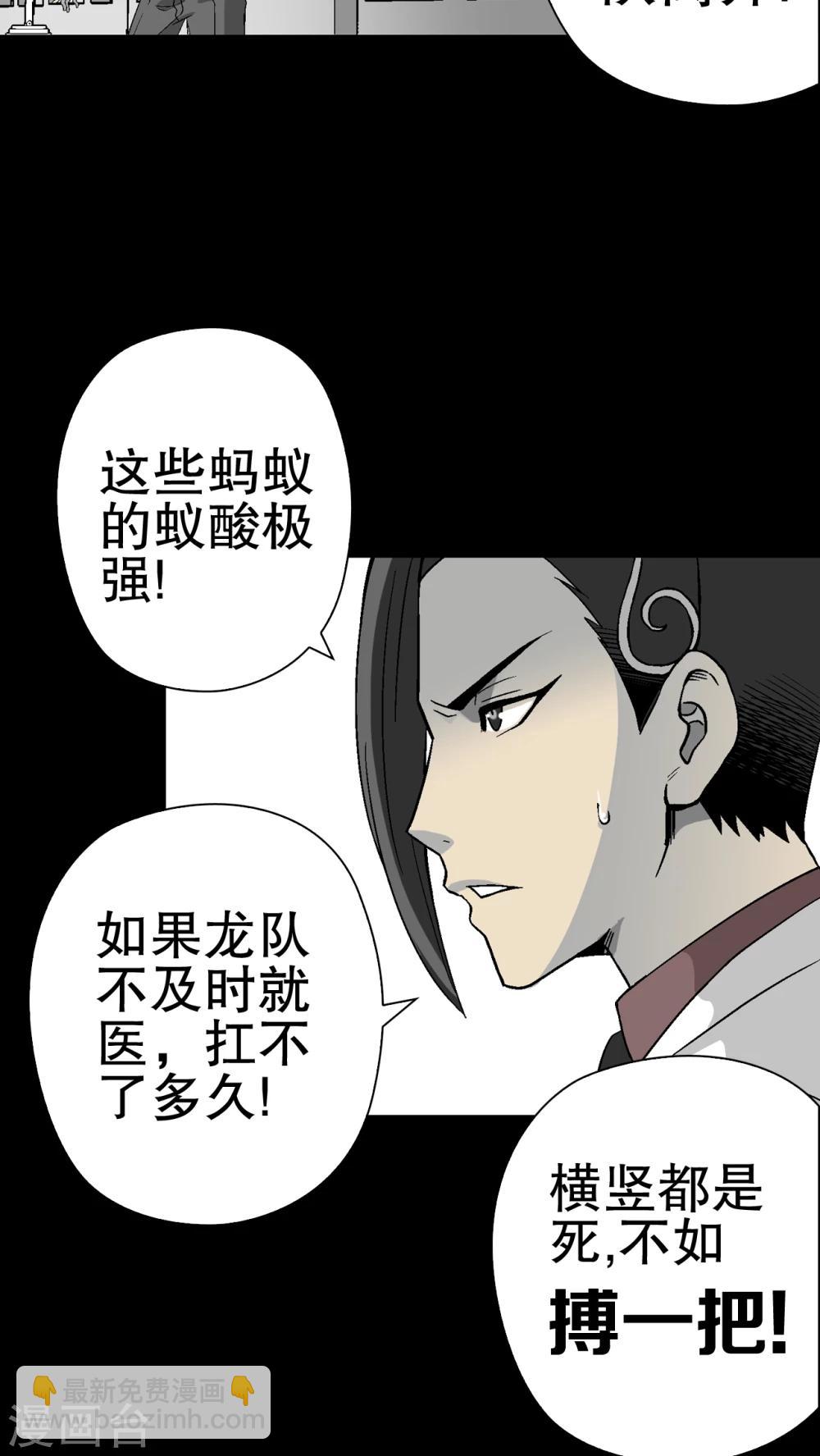 第55话 给力的点点-第59话