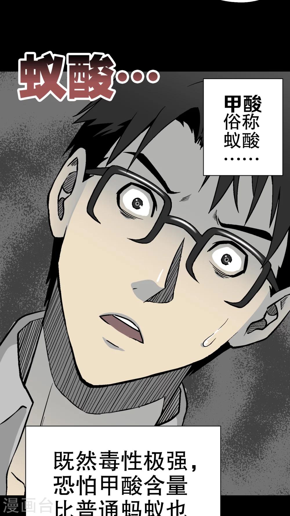 第55话 给力的点点-第59话