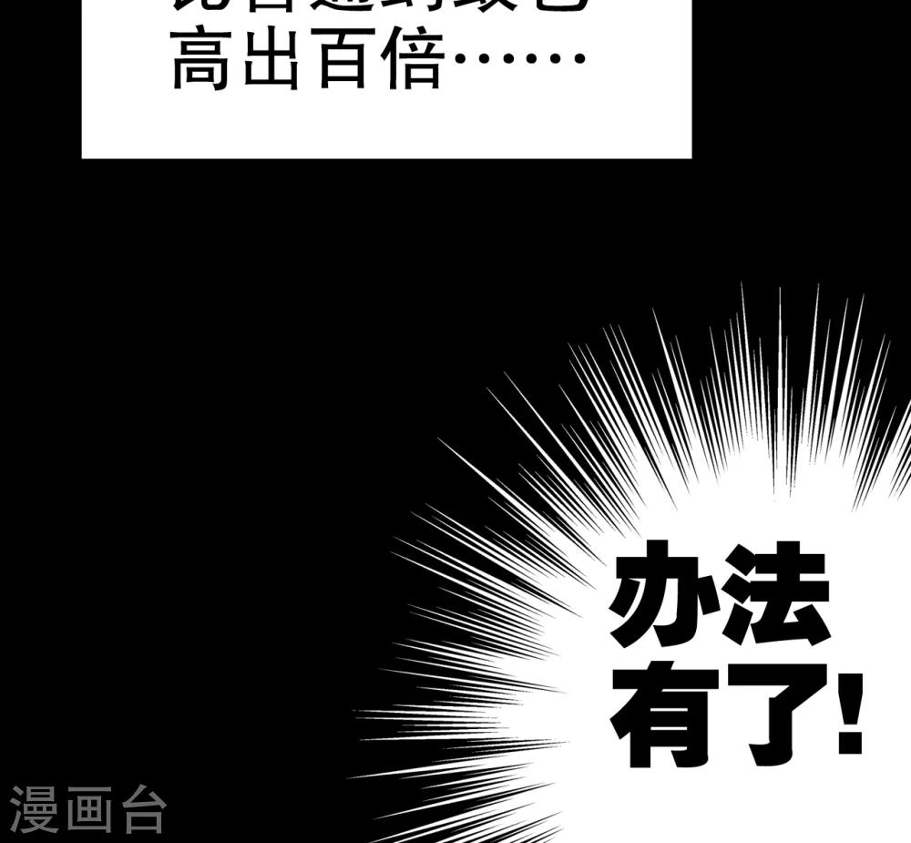 第55话 给力的点点-第59话