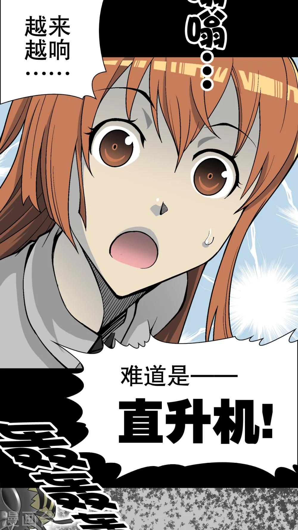 第55话 给力的点点-第59话