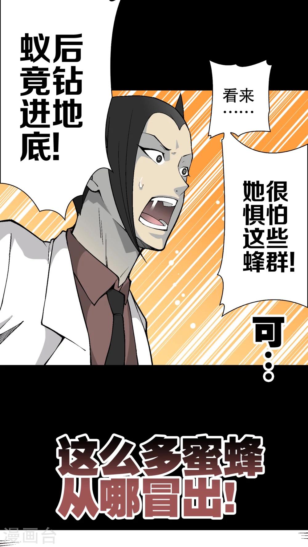 第55话 给力的点点-第59话