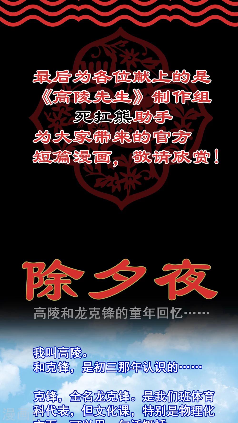 第7话 新年贺岁篇-第7话