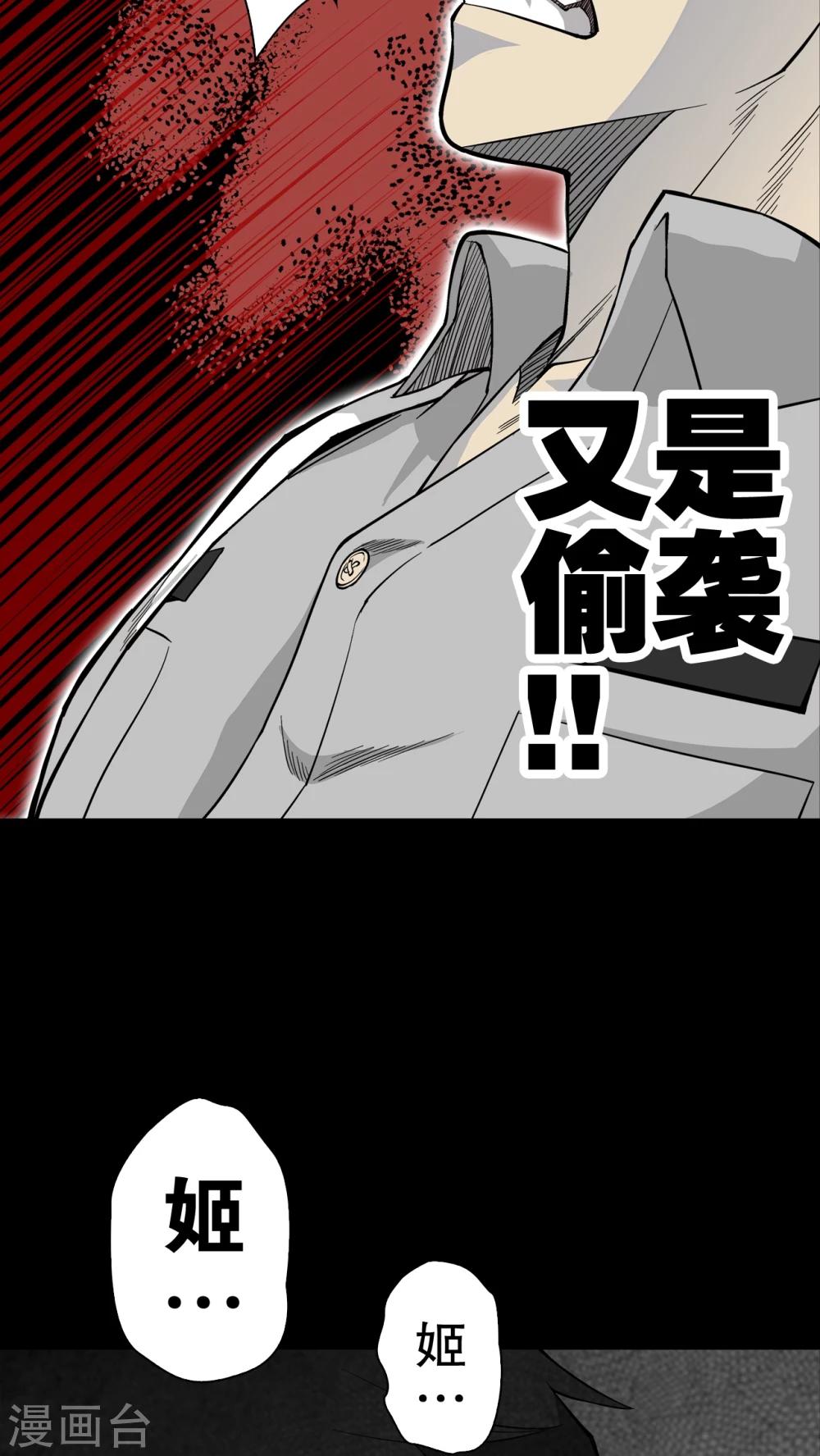 第57话 高陵的火球术(1/2)-第61话