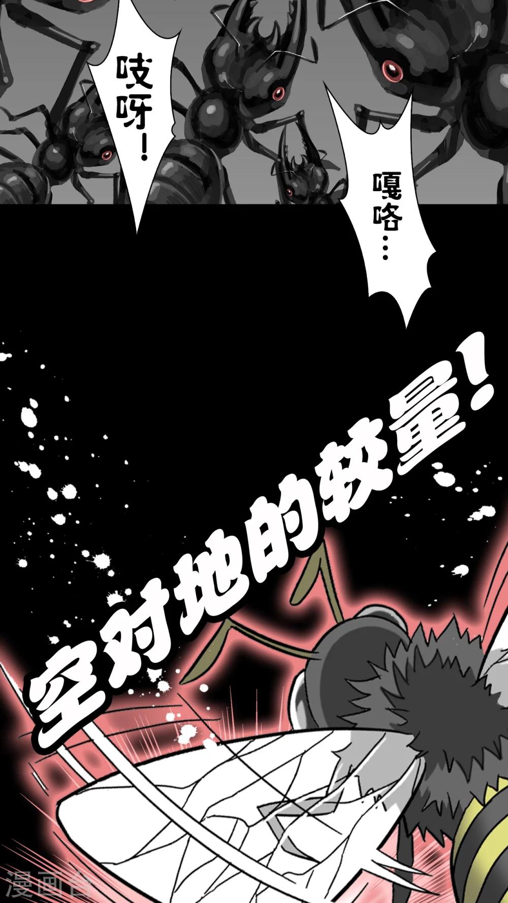 第57话 高陵的火球术(1/2)-第61话