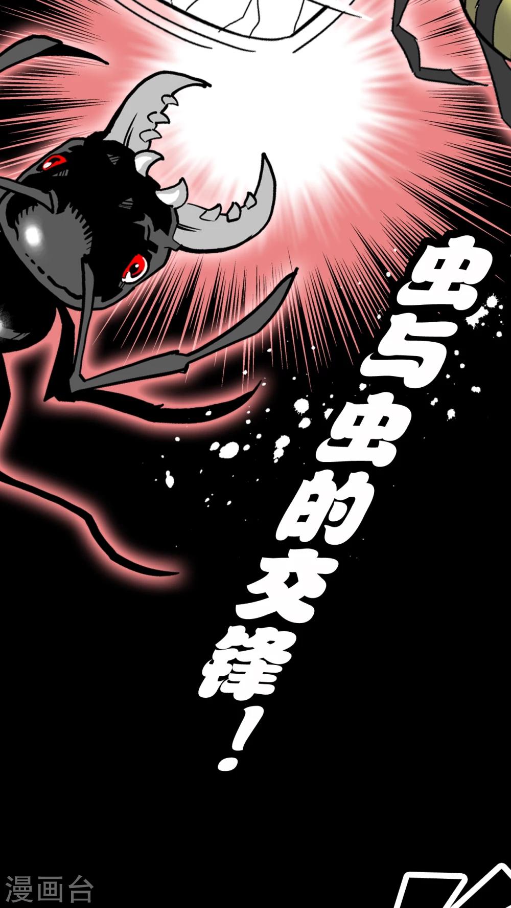 第57话 高陵的火球术(1/2)-第61话