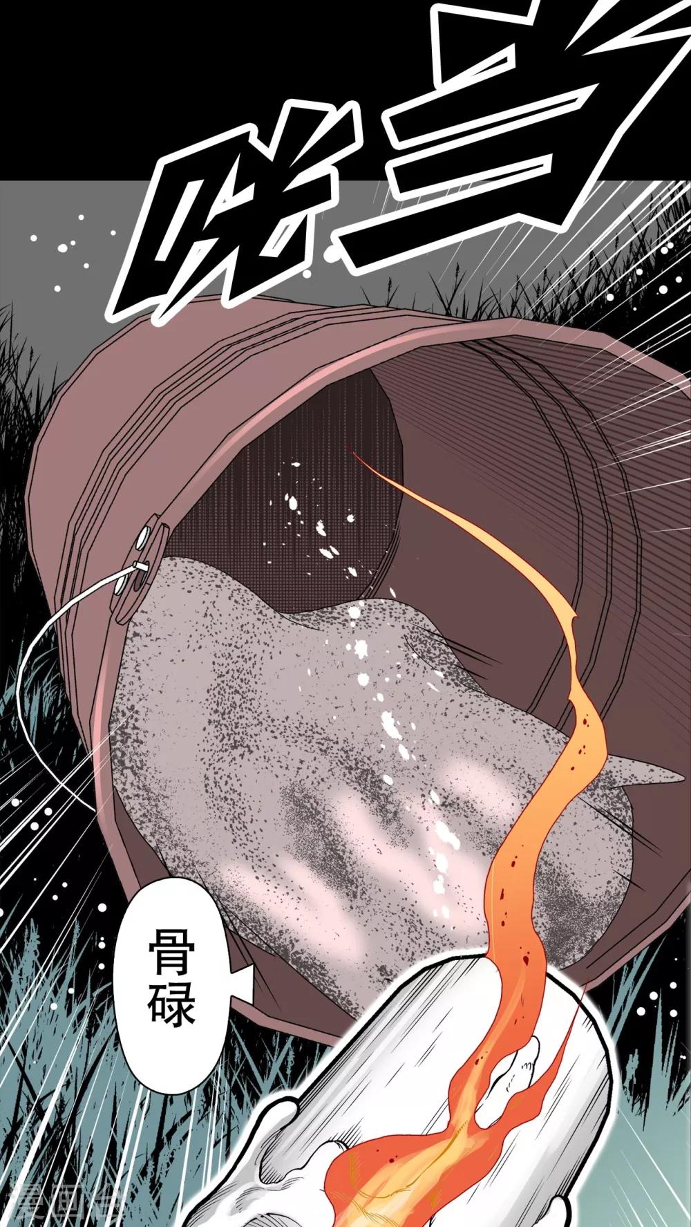 第57话 高陵的火球术(1/2)-第61话