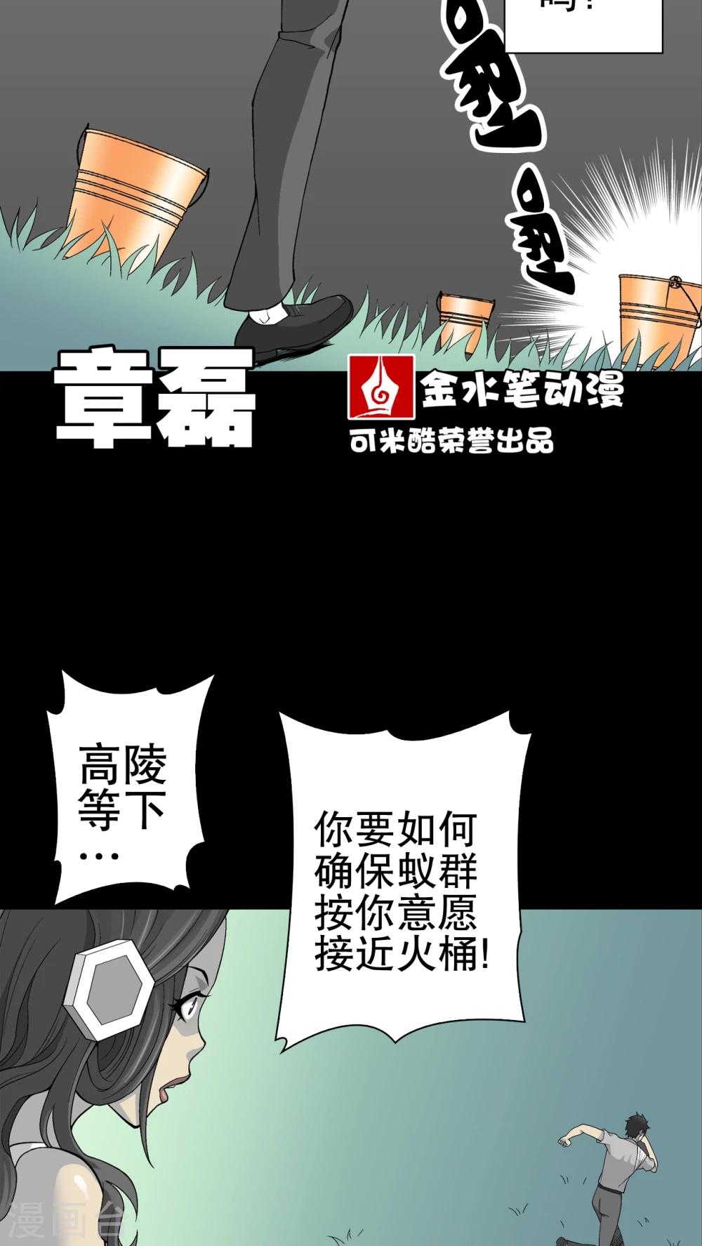 第57话 高陵的火球术(1/2)-第61话