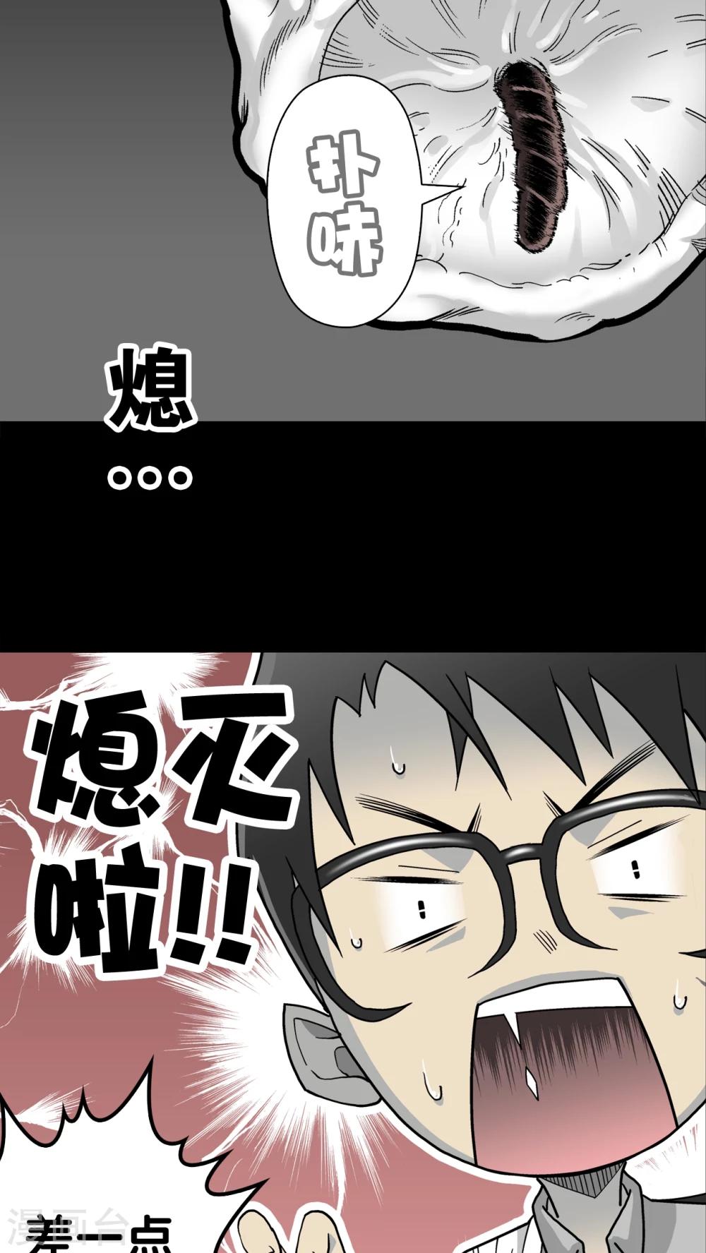 第57话 高陵的火球术(1/2)-第61话