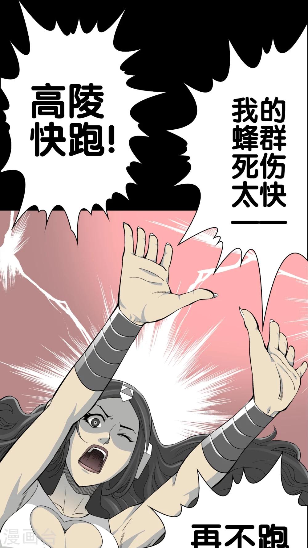 第57话 高陵的火球术(1/2)-第61话