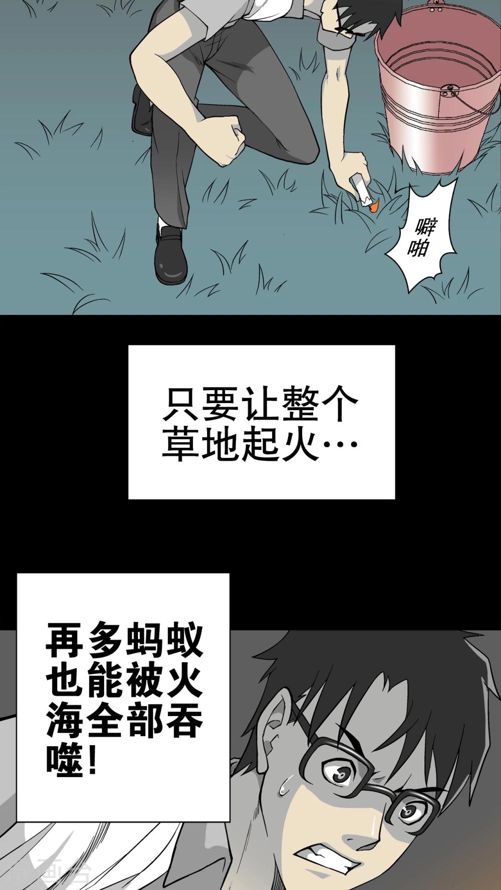 第57话 高陵的火球术(1/2)-第61话