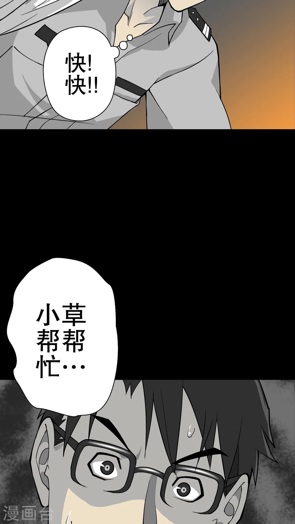 第57话 高陵的火球术(1/2)-第61话