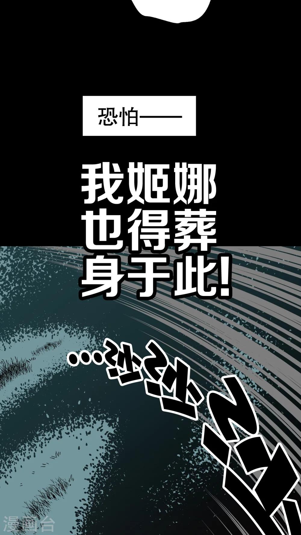 第57话 高陵的火球术(1/2)-第61话