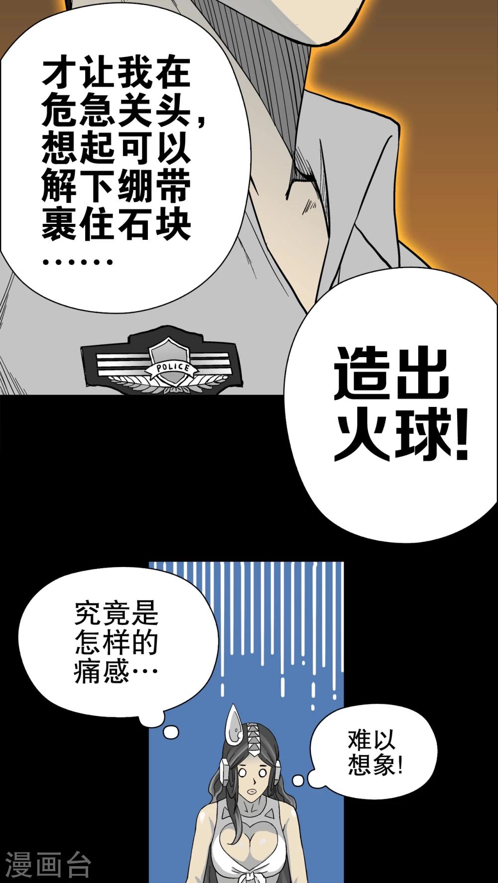 第57话 高陵的火球术(1/2)-第61话
