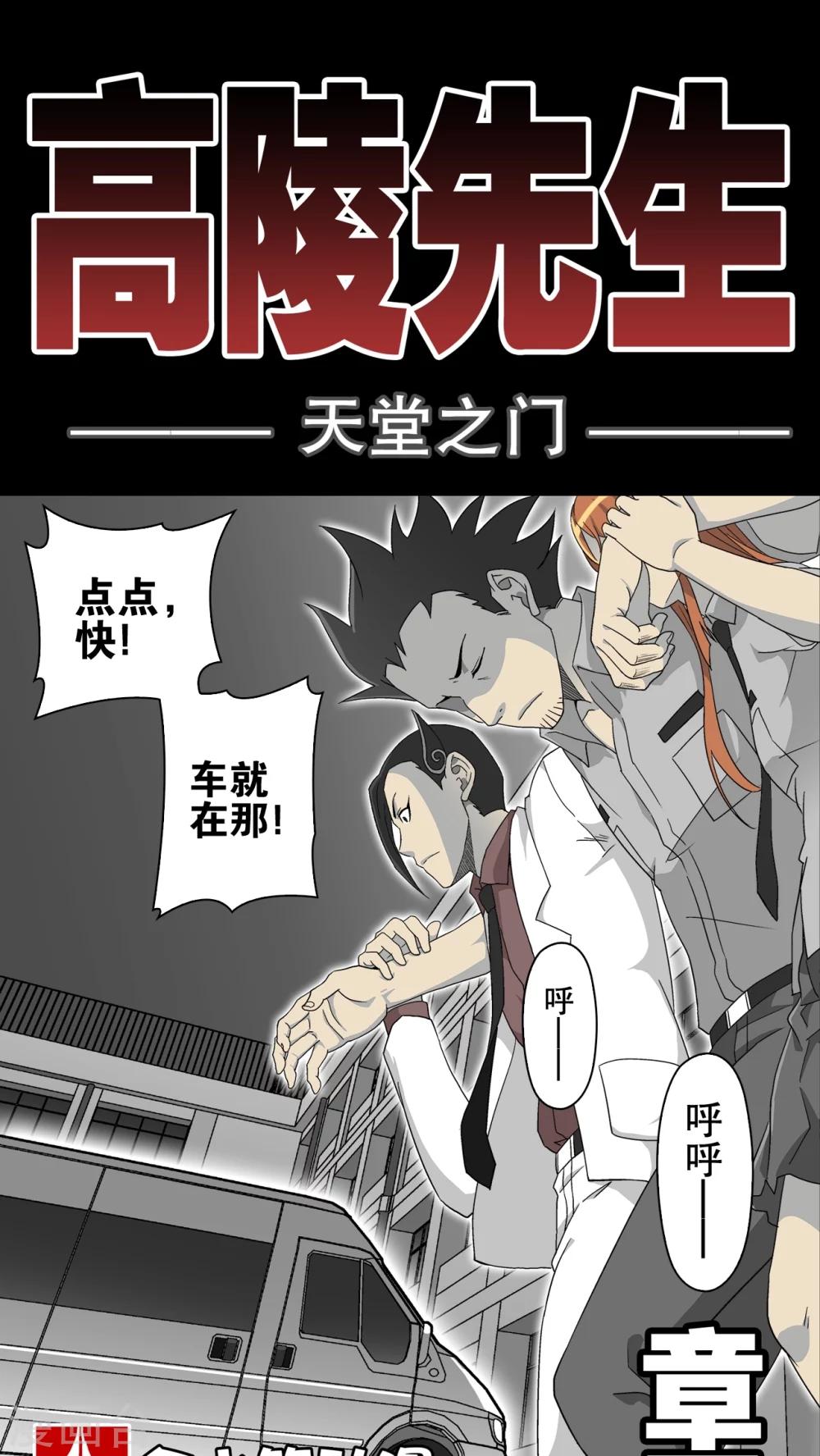 第58话 天堂之门(1/2)-第63话