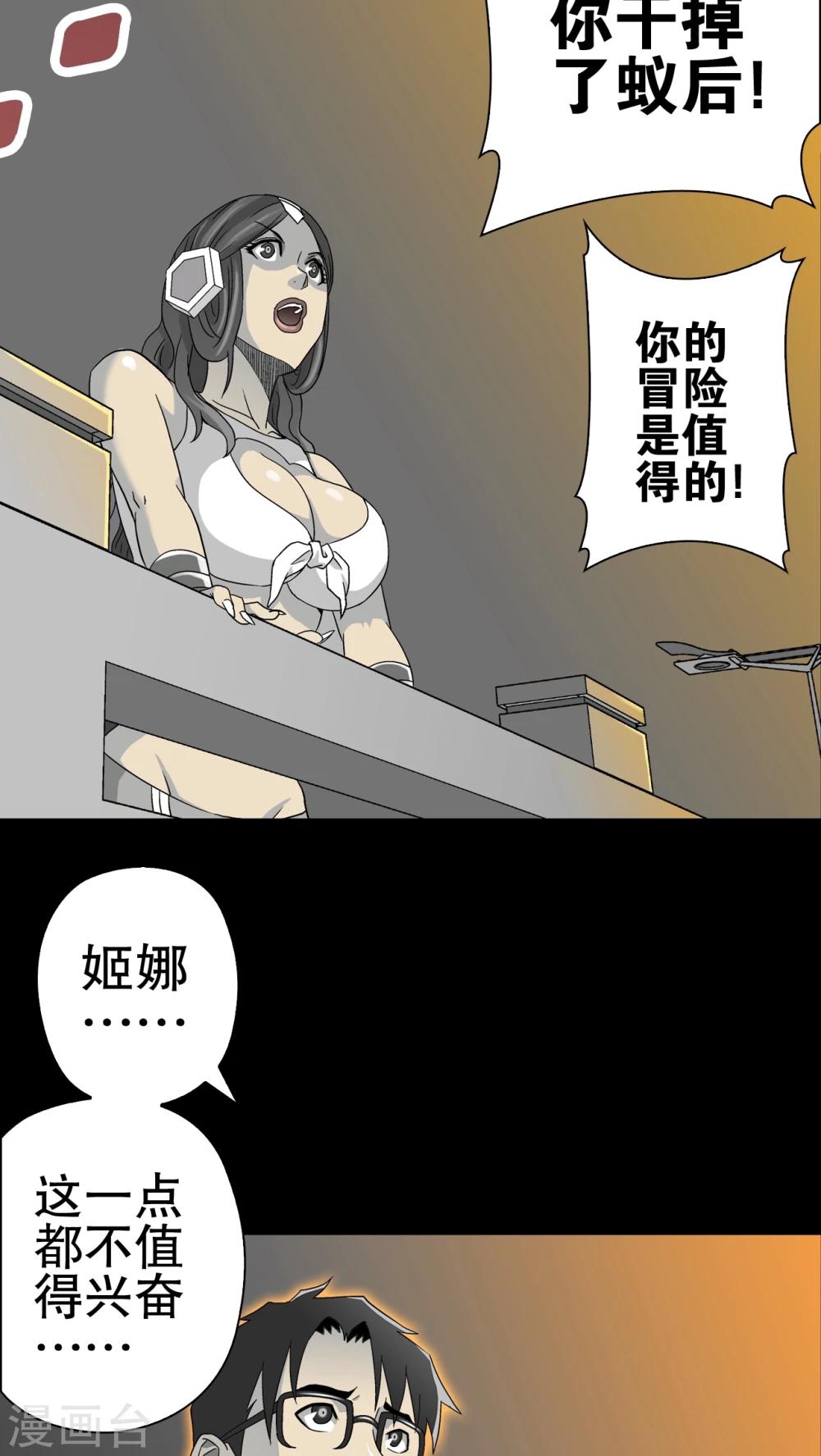 第58话 天堂之门(1/2)-第63话