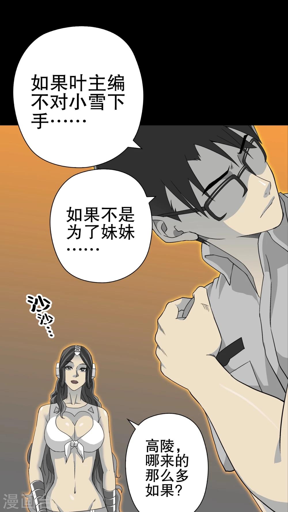 第58话 天堂之门(1/2)-第63话