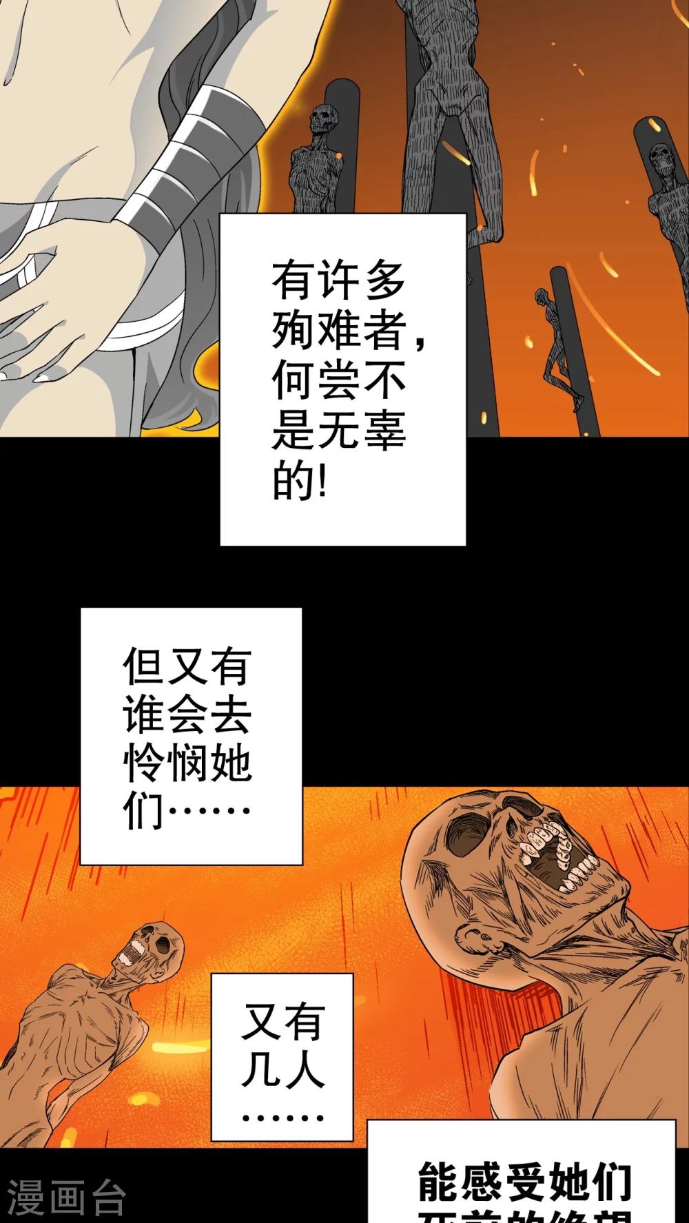 第58话 天堂之门(1/2)-第63话