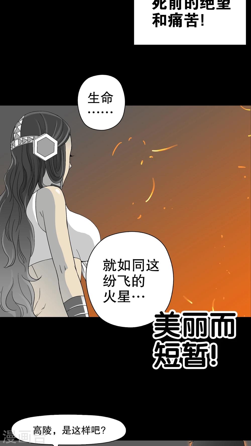 第58话 天堂之门(1/2)-第63话